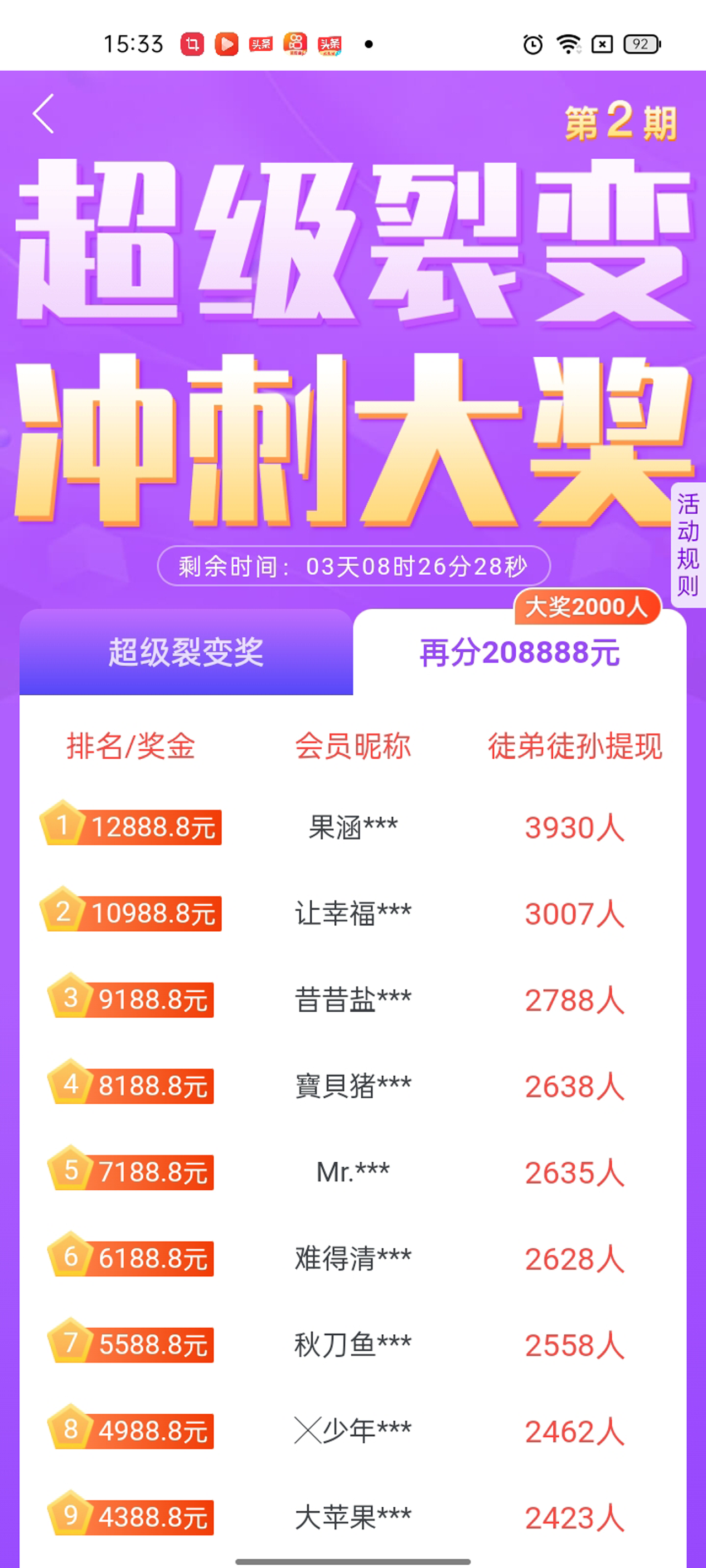每天赚点