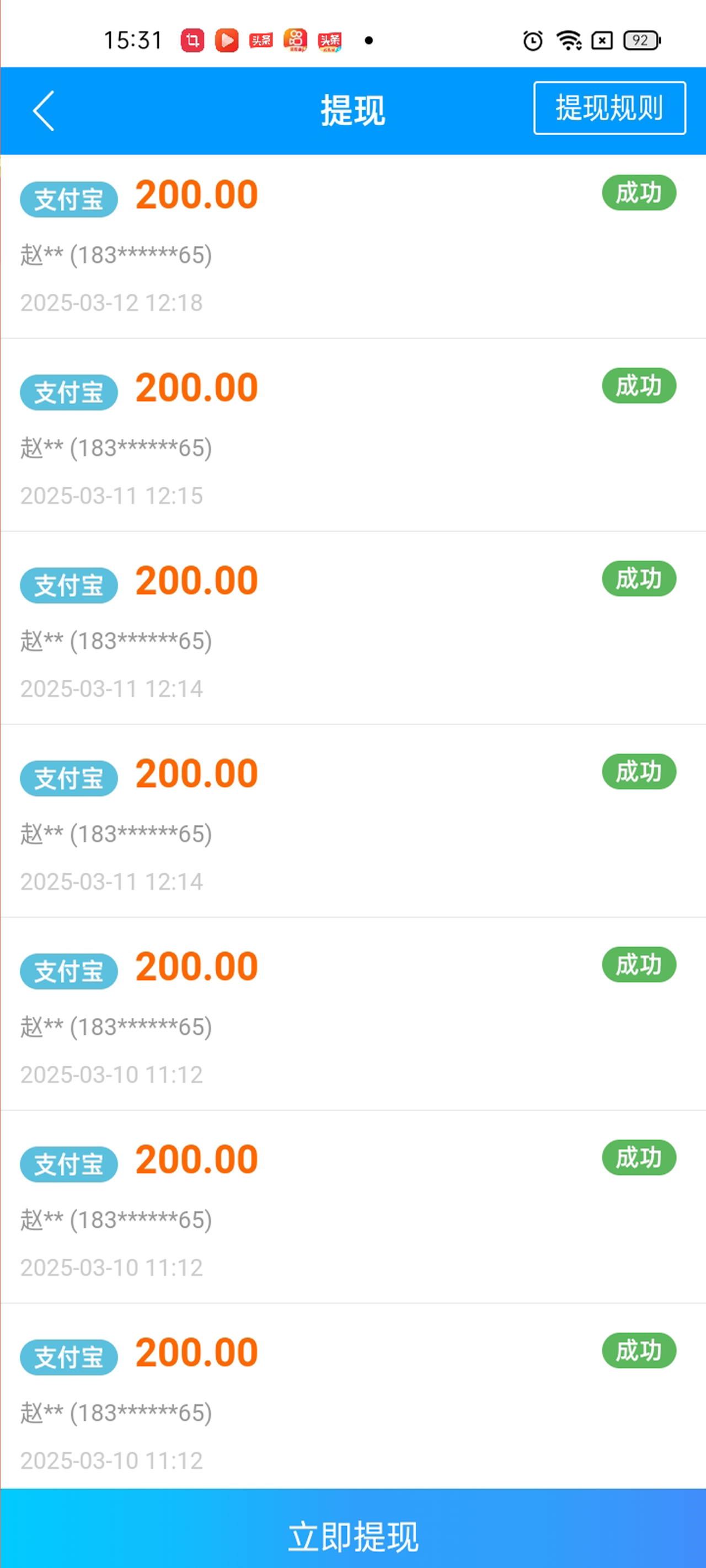 每天赚点